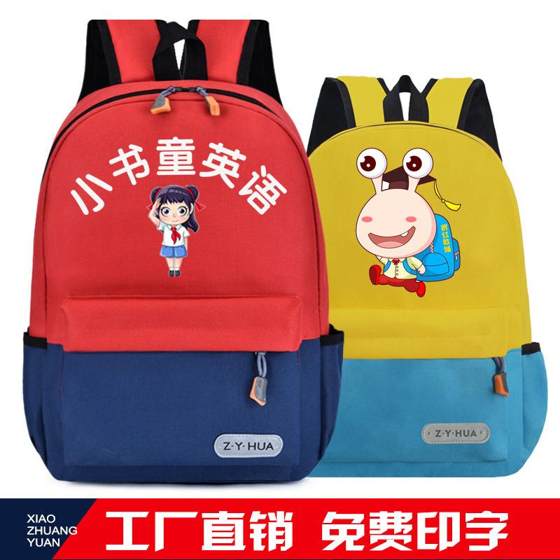 Fashion Kindergarten Children's Backpack Primary School Schoolbag Training Tutorial Class Schoolbag