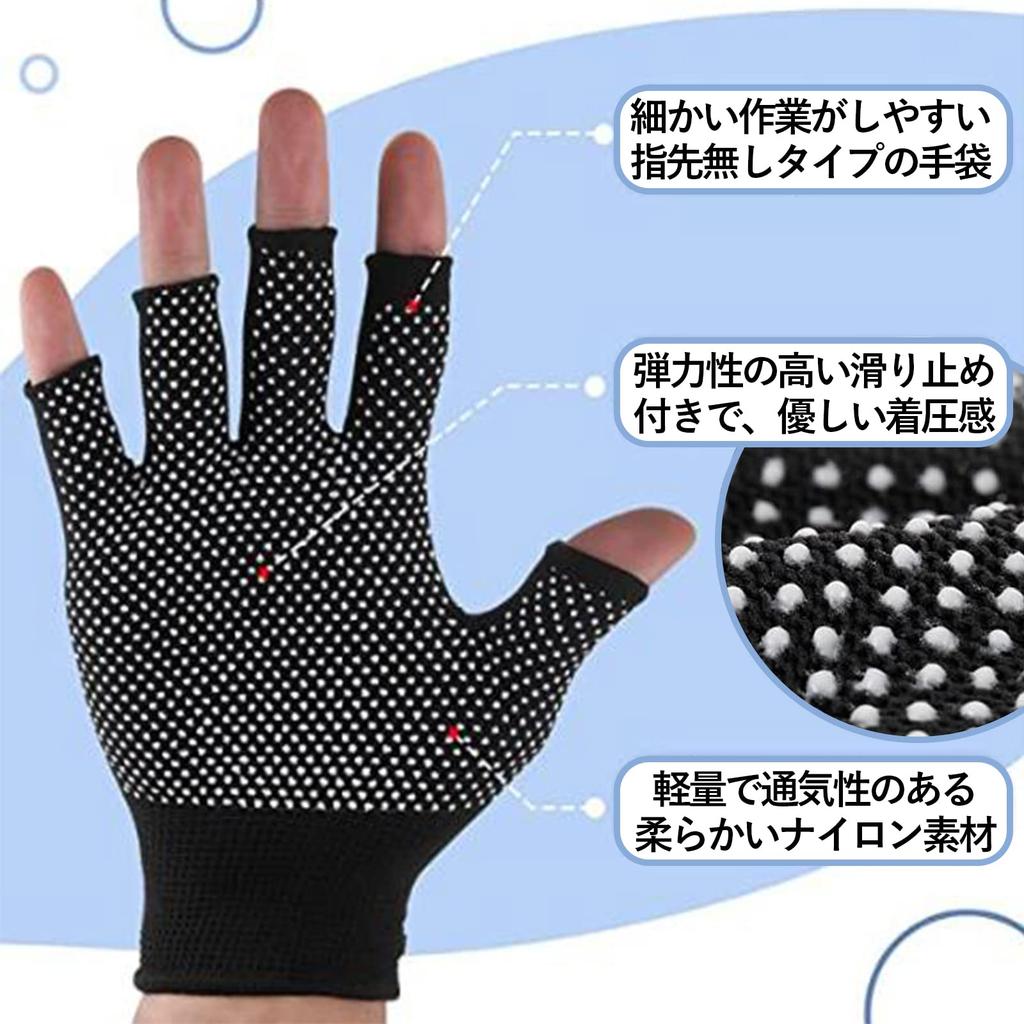Anopono Fingerless Work Smartphone Operation Gloves Gloves, 18-Pair Set, Gloves, Fingerless, Stretchable, Sweat-Reducing, (With Anti-Slip)