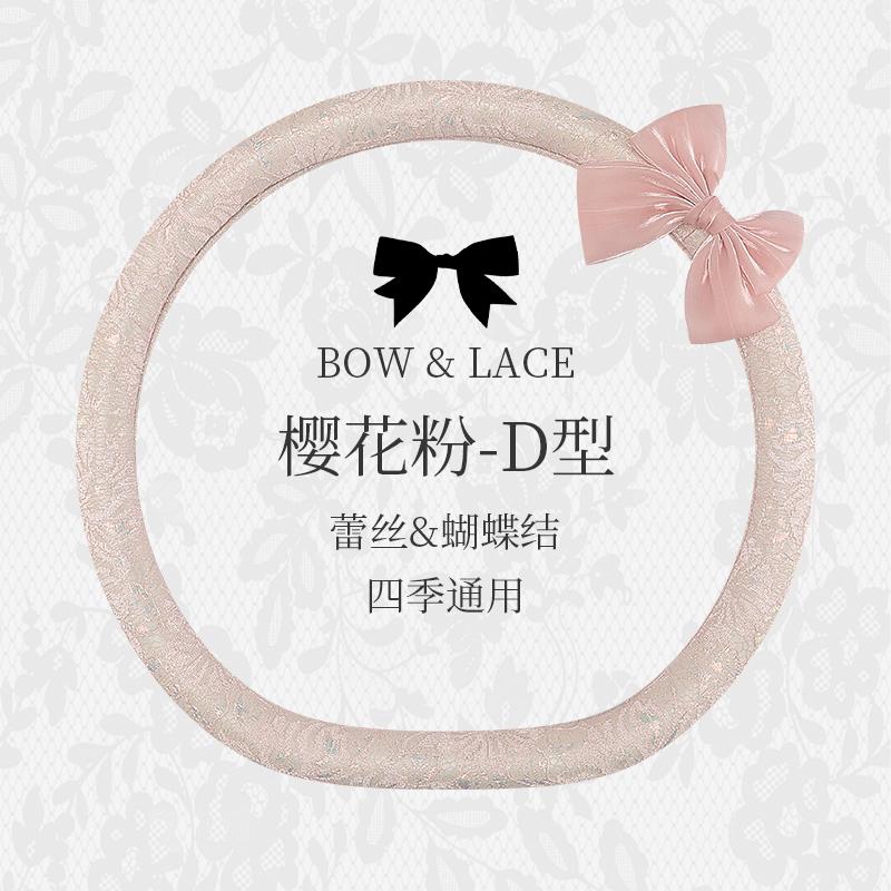 2026 Bow Lace Car Steering Wheel Cover Simple Lady Cute Senior Four Seasons Universal Set Tide Brand Personality