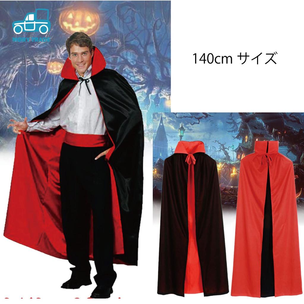 MORYTRADE Cape Cosplay Black Red Halloween Party Costume Dracula Gothic 90cm with Collar