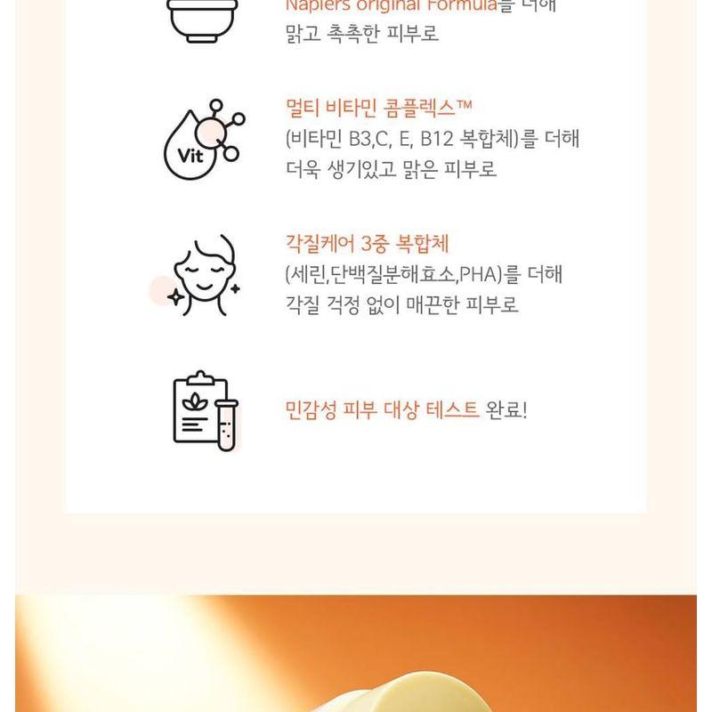 belif Super Knights Multi Vitamin Lipcerin