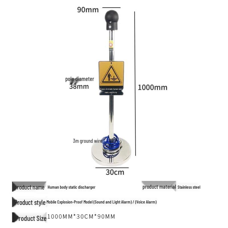 Yangshen Mobile Human Body Electrostatic Discharger