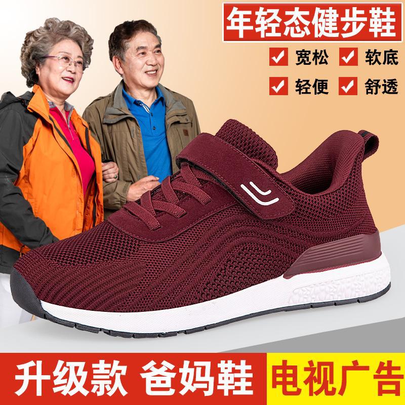 Elderly Shoes Women Middle-aged and Elderly Walking Spring New Parents Shoes Mesh Breathable Non-slip Soft-soled Sneakers Women