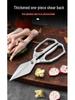 Heavy-Duty Stainless Steel Kitchen Chicken Bone Shears - Multi-functional Household Scissors Set