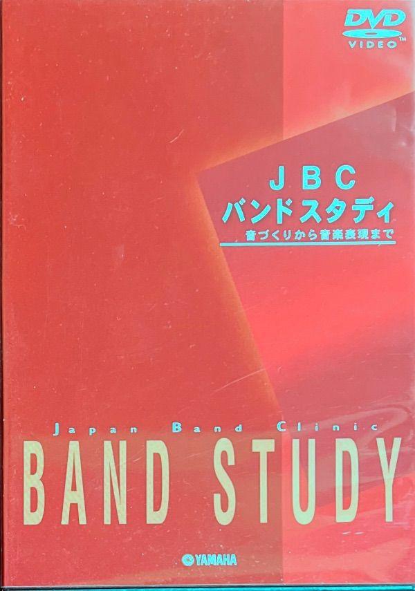 

[ИСПОЛЬЗОВАННЫЙ] DVD JBC Band Study От создания звука к музыкальному выражению