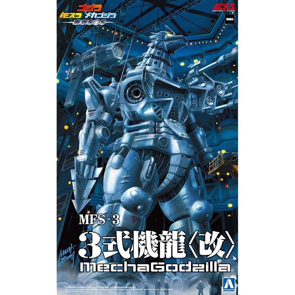 Aoshima ACKS No.GO-02 Godzilla vs Mothra Mechagodzilla Tokyo SOS MFS-3 Plastic Model Kit 190mm