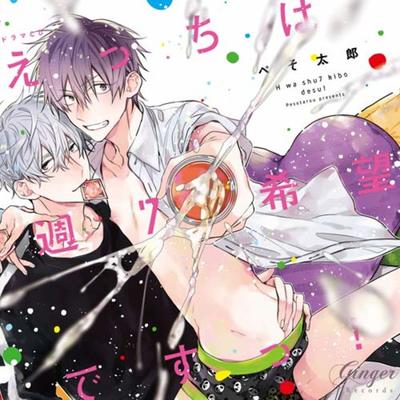 [CD] Drama CD H wa Shu 7 Kibodesu! BL NOVINKA z Japonska