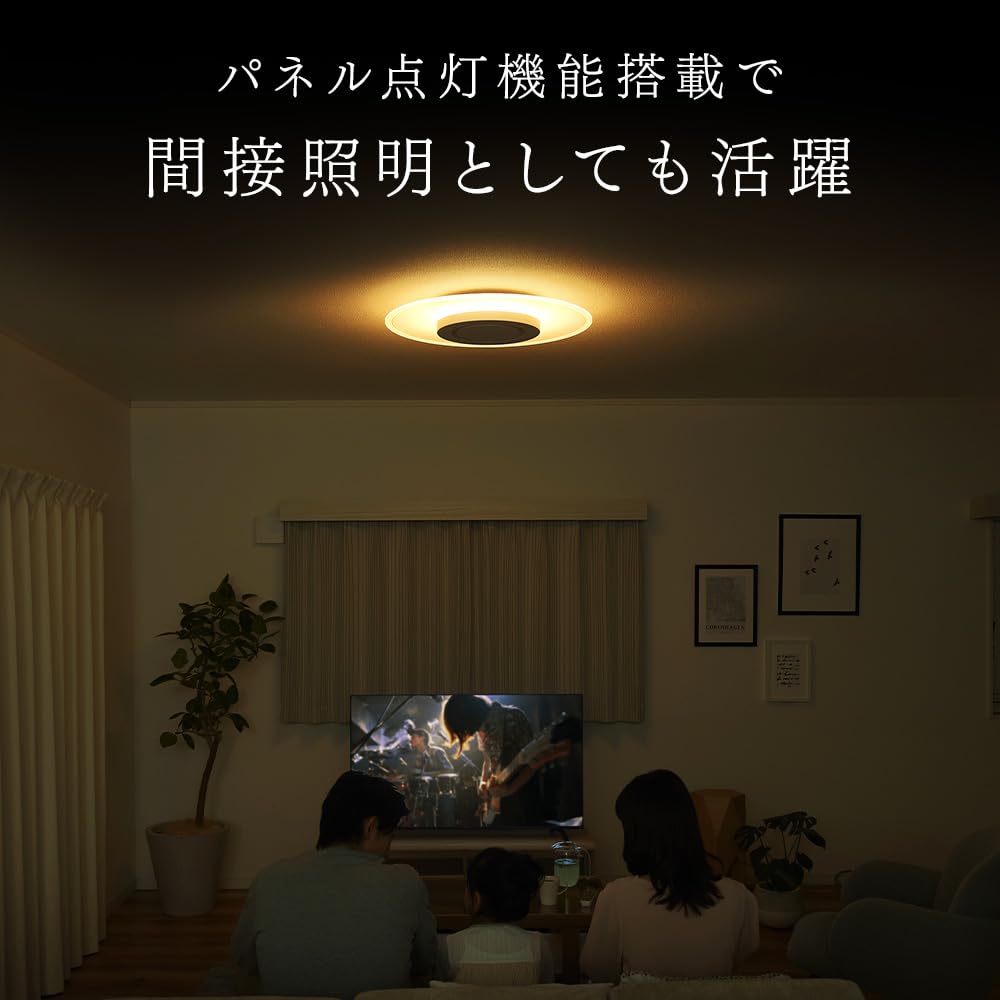 IRIS OHYAMA LED Ceiling Panel 12 Tatami Indirect Bright Ceilings and Light That Is Gentle On the Light That Changes Your Round Type Light, Light,