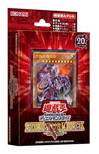 

OCG Duel Monsters Structure Deck R Сердцебиение Ужасного Зверя Yu-Gi-Oh!