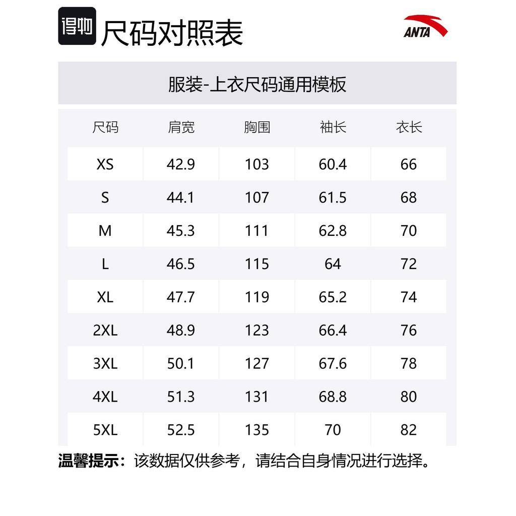 Anta KT Jackets & Coats Men's Basic Black 152511607-4