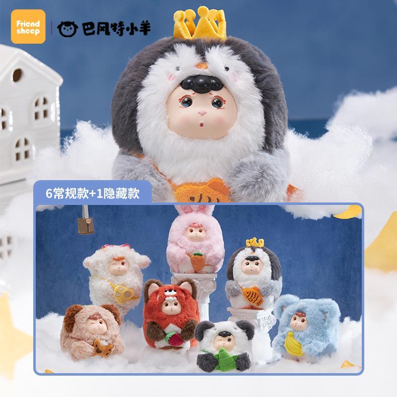 New Dream Town Series Vinyl Plush Doll Fat Ass Blind Box Handmade Toy Pendant Birthday Surprise Gift