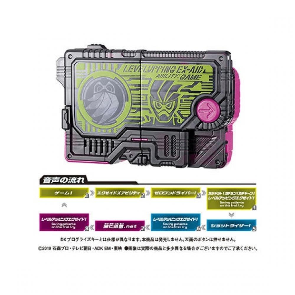 Bandai Kamen Rider Zero One Kamen Rider Zero One  Sound Progrise Keys Series Gp Progrise Keys Vol.10  1box  4pcs 