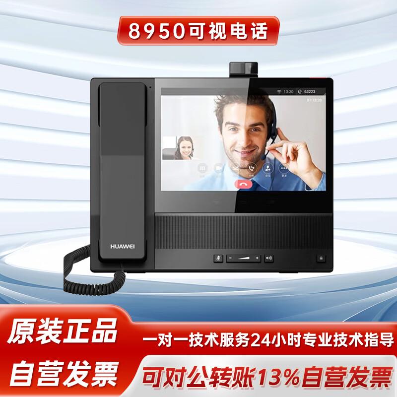 

Huawei eSpace8950 Video IP Phone (CN version)