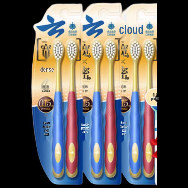 Yunnan Baiyao Gold Wide-Head Soft Bristle Toothbrush