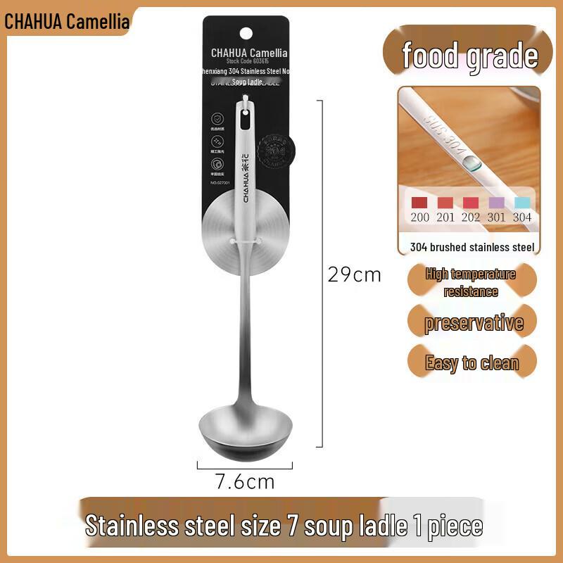 CHAHUA 304 Stainless Steel Soup Ladle