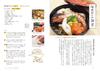 First Local A Recipe Collection that Conveys the Spirit of Kagoshima Cuisine