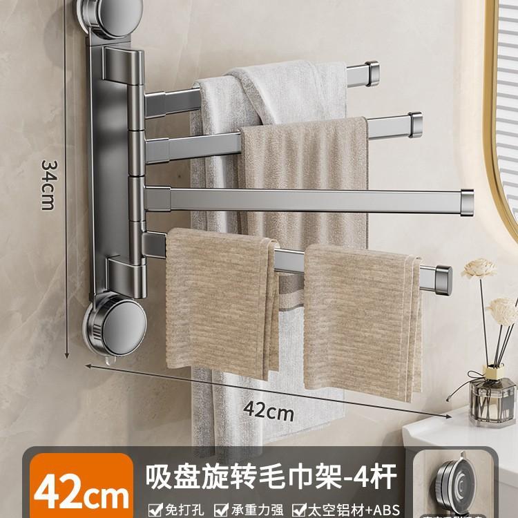 No Punching Suction Cup Bathroom Rotating Towel Rack Multi-rod Drying Rack Bathroom Wall-mounted Storage Rack
