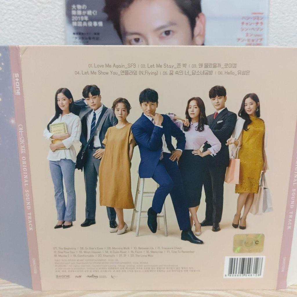 [USED] Ji Sung (Familiar Wife) Korean Original Soundtrack CD (Bonus Book Included)