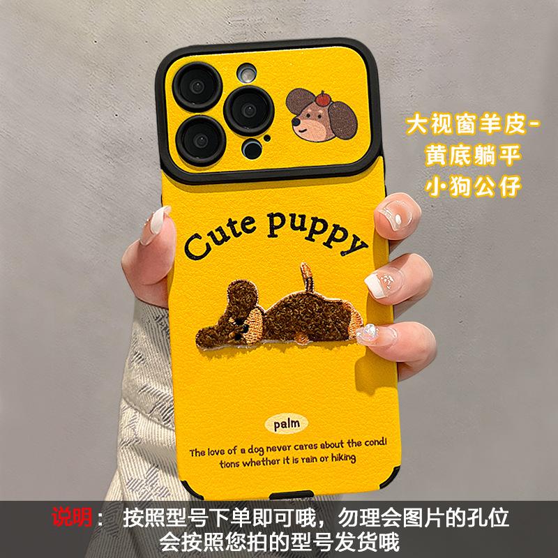 Embroidered puppy lanyard for Apple 17 series mobile phone case iphone15promax new 16 silicone sheepskin