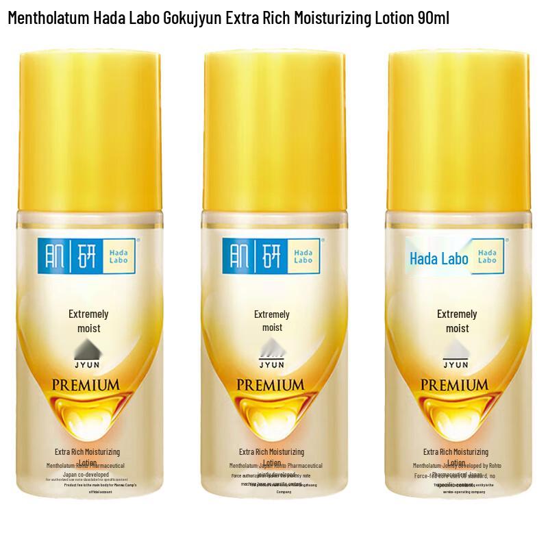 Mentholatum Hada Labo Super Moist Lotion