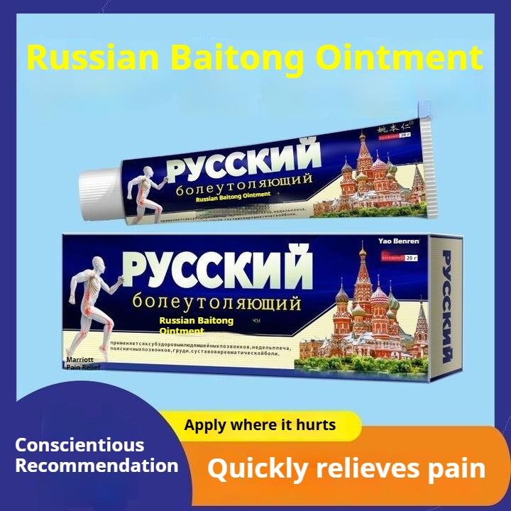Russian Baitong Ointment, Neck and Shoulder, Lumbar Spine, Shoulder Joint Discomfort, Gentle Pain Clear Bone Ointment