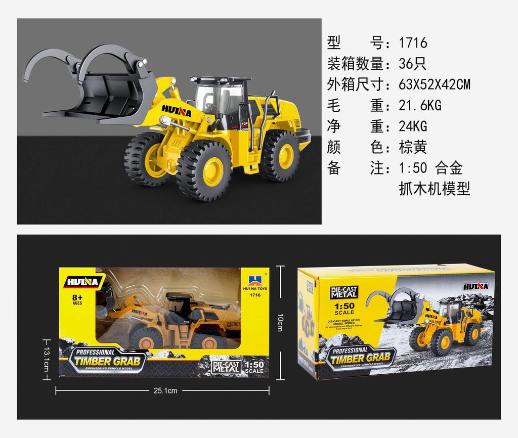 1:50 Huina Construction Vehicle Excavator Loader Forklift Roller Breaker Wood Grabbing Toy Model