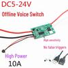 Smart Voice-Controlled LED Light Strip Switch for Decorative Paintings (5V, 12V, 24V)