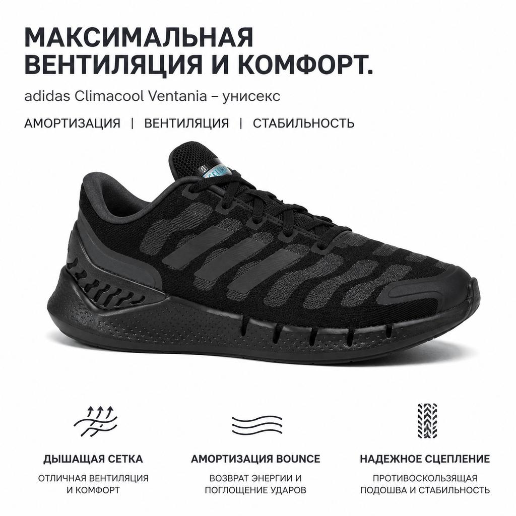 adidas Climacool Ventania Kényelmes Sokoldalú Hálós Csúszásmentes Légáteresztő Alacsony Szárú Futócipő Unisex Futócipő Fekete IE5472