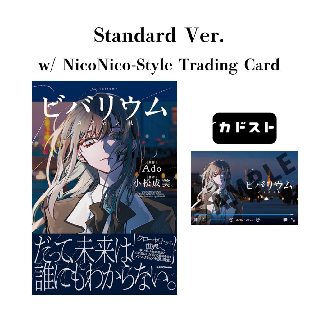 Brand-New Vivarium: Ado and Me – Japan Edition Book Release – Choose Your Version