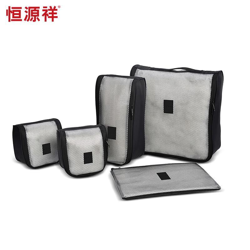 Hengyuanxiang 5-Piece Travel Storage Set