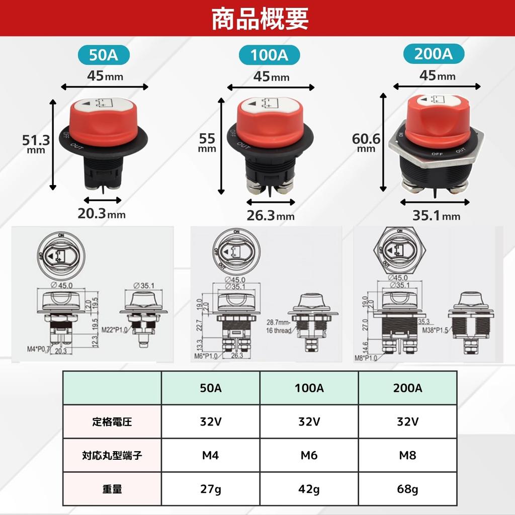 RiNan. Battery Selector Switch Terminal Cutoff Switch Electric Leakage Theft