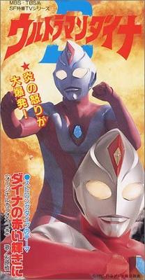 CD TV THEME SONG, SHINICHI ISHIHARA, G - Dyna's Red Glow  Japan Movies & DVD Used