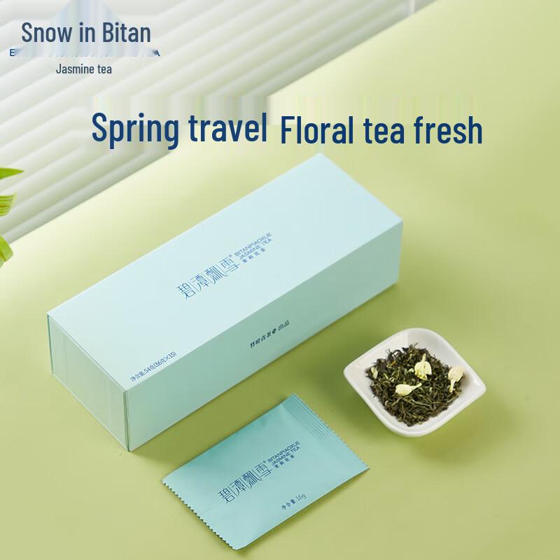Bitan Piaoxue Gold Award Jasmine Tea Gift Set