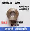 2Pcs Auto Battery Pile Head Die Connector Welding Repair Mould (+ -) 16mm 18mm