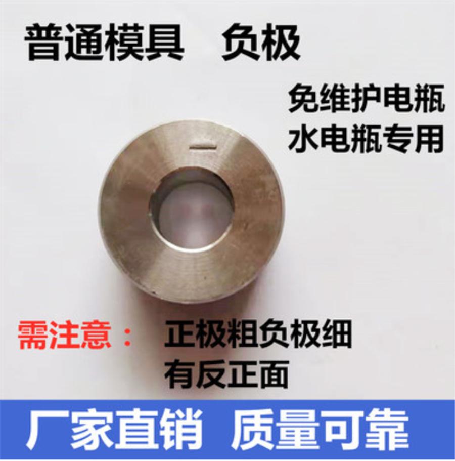 2Pcs Auto Battery Pile Head Die Connector Welding Repair Mould (+ -) 16mm 18mm
