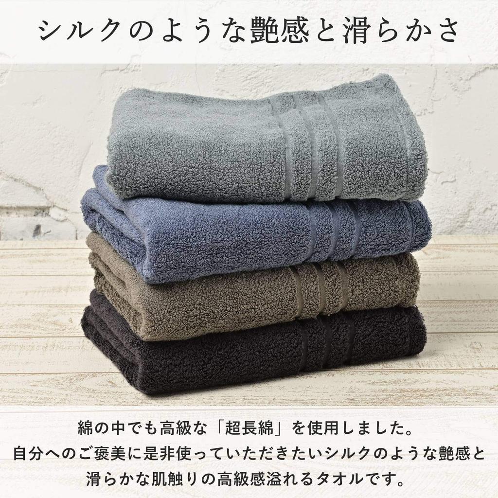 Towel Lab Imabari Certified Bath Set of Made In Premium Cotton One's Towels, 2, Japan, Hotel-Quality, Soft-Twisted, 100% (Off-Black)