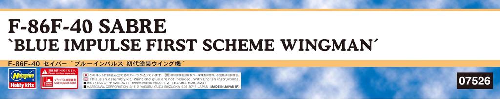 Hasegawa Air Force Saber Blue Impulse First Painted Wing Aircraft Plastic Model 07526 1/48 Self-Defense F-86F-40