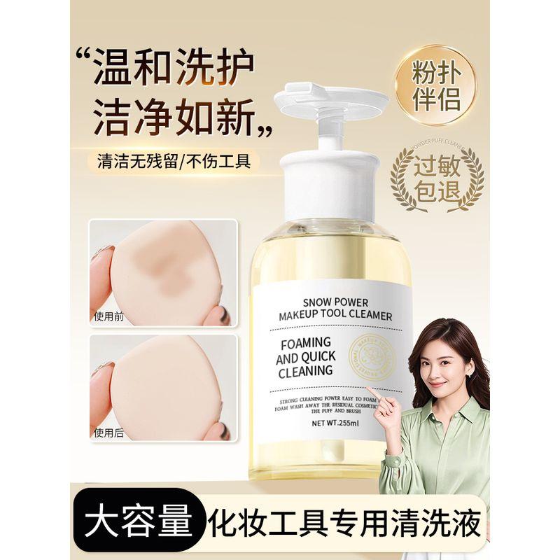 

Wanda Clearance Genuine New Arrival Powder Puff Cleaning Agent Cushion Sponge Cosmetic Egg Cosmetic Brush Liquid Foundation Makeup Worker Default