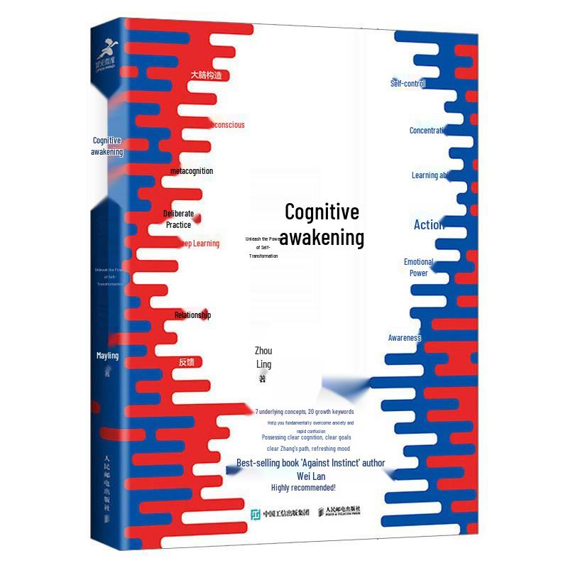 Cognitive Awakening: Lifelong Growth by Zhou Ling