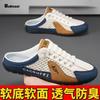 Half-drag men's shoes 2025 summer outgoing mesh breathable casual shoes lazy one-pedal bag head no back root versatile