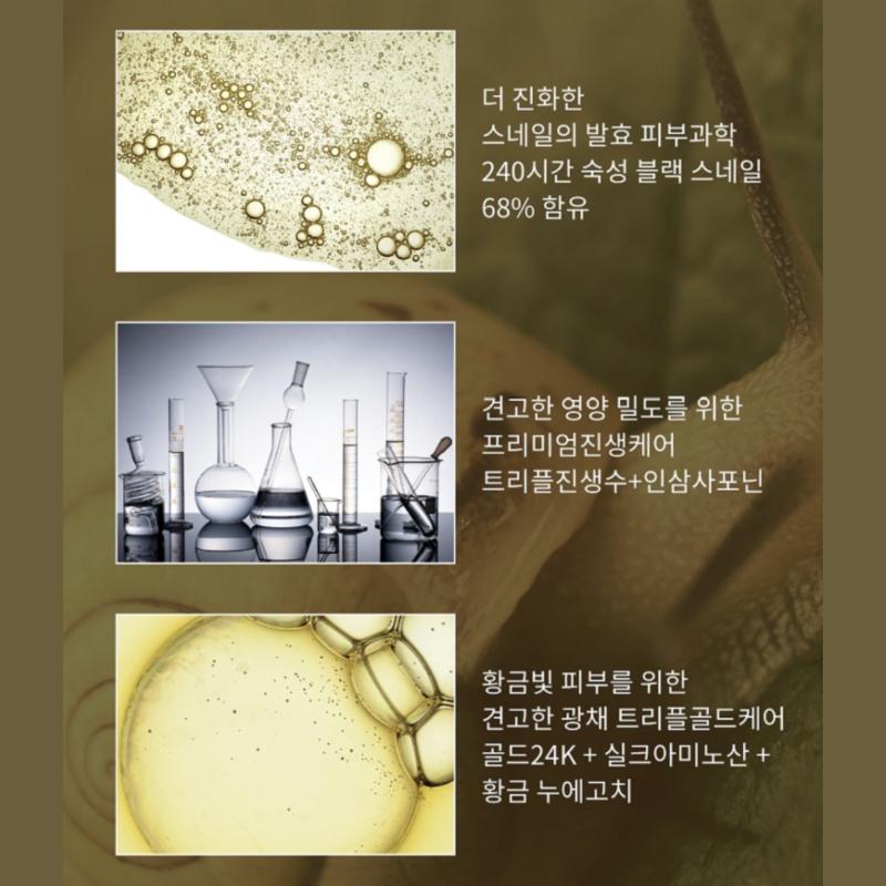 Tonymoly Crème Super Intense Or 24K Ginseng Escargot 50ml
