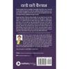 Chalo Chale Kailash / : Kailash Mansarovar Yatra Vritant /