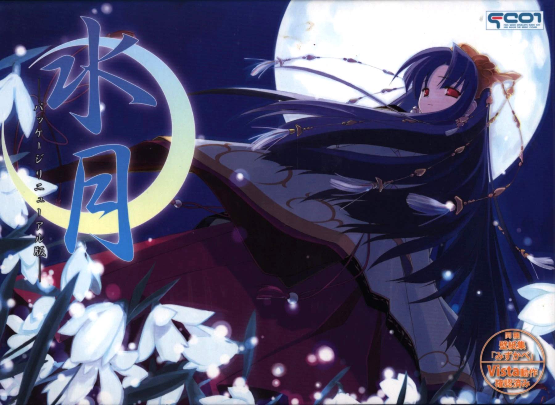 

Suigetsu package renewal version