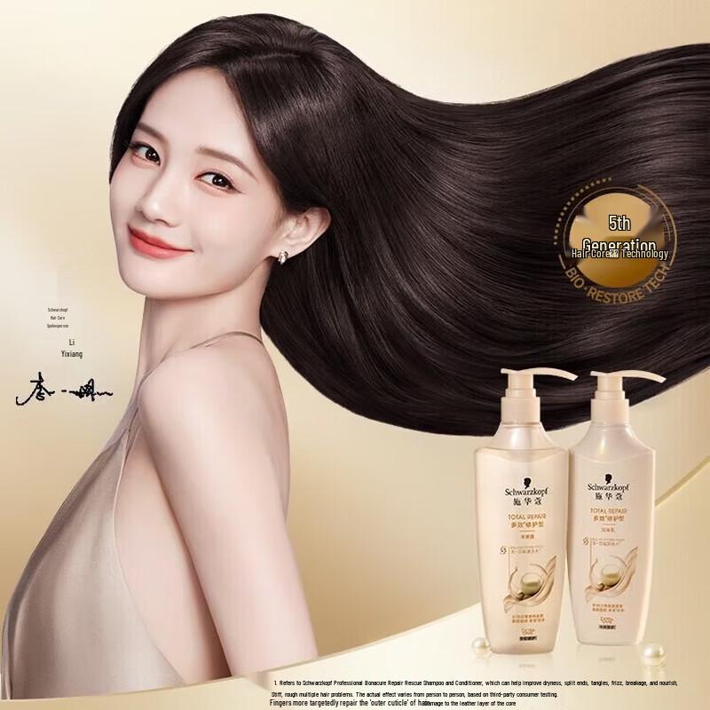 Schwarzkopf Multi-Effect Repair Shampoo
