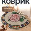 60*90cm Goosetongue Floor Mat, Household Decorative Floor Mat, Semi-circular Carpet