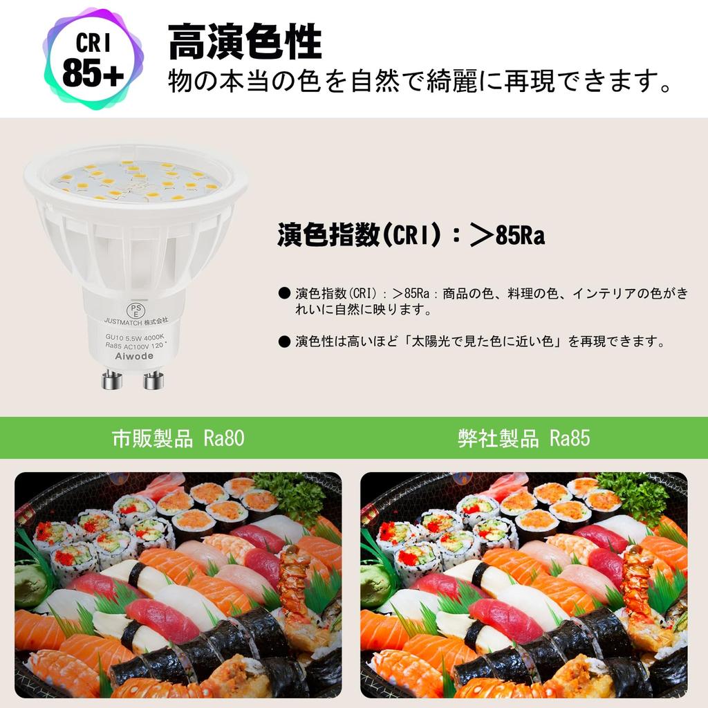 Aiwode GU10 LED light bulb, GU10 base LED spotlight, 5.5W (equivalent to 50-60W incandescent bulb), warm white 2700K, non-dimmable, RA85, wide angle