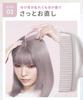 SALONIA Glossy Care Metal Guasha Hair Hair Beautiful Pink Comb, Comb, Brush, Bangs, Hair, Gift,