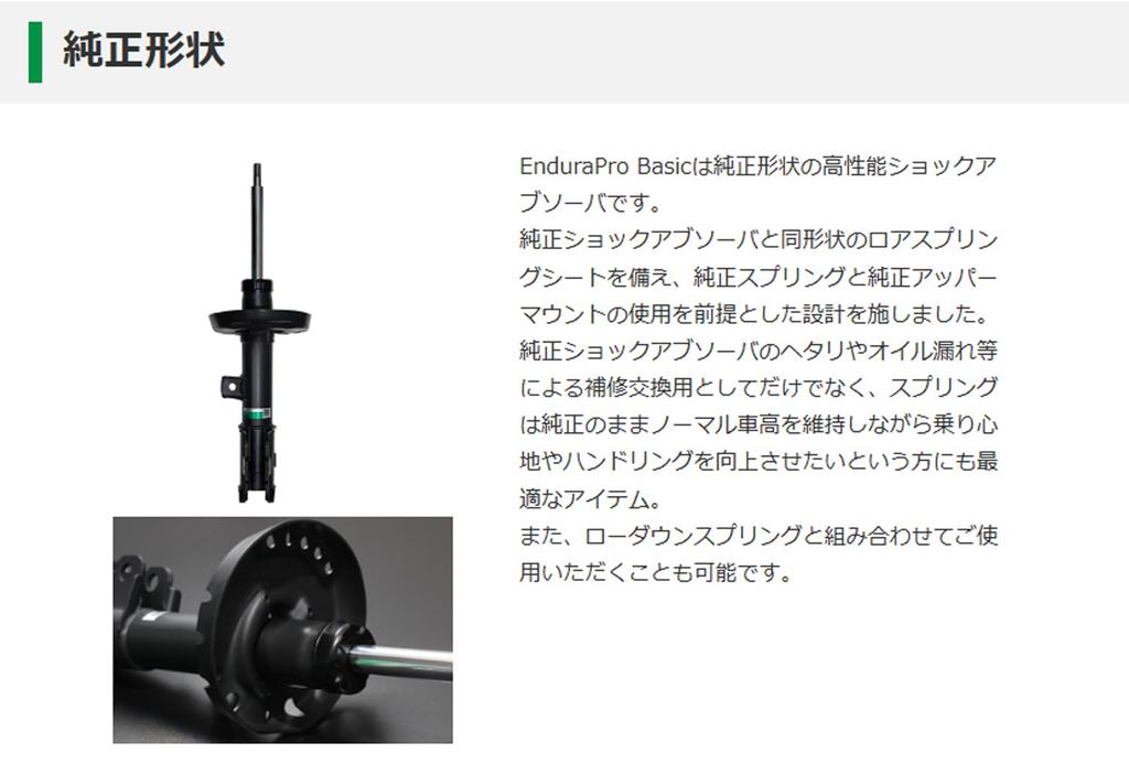 TEIN EnduraPro Basic Shock Absorber Kit (Rear, GRS18#/20#) VSC77-X1EA2