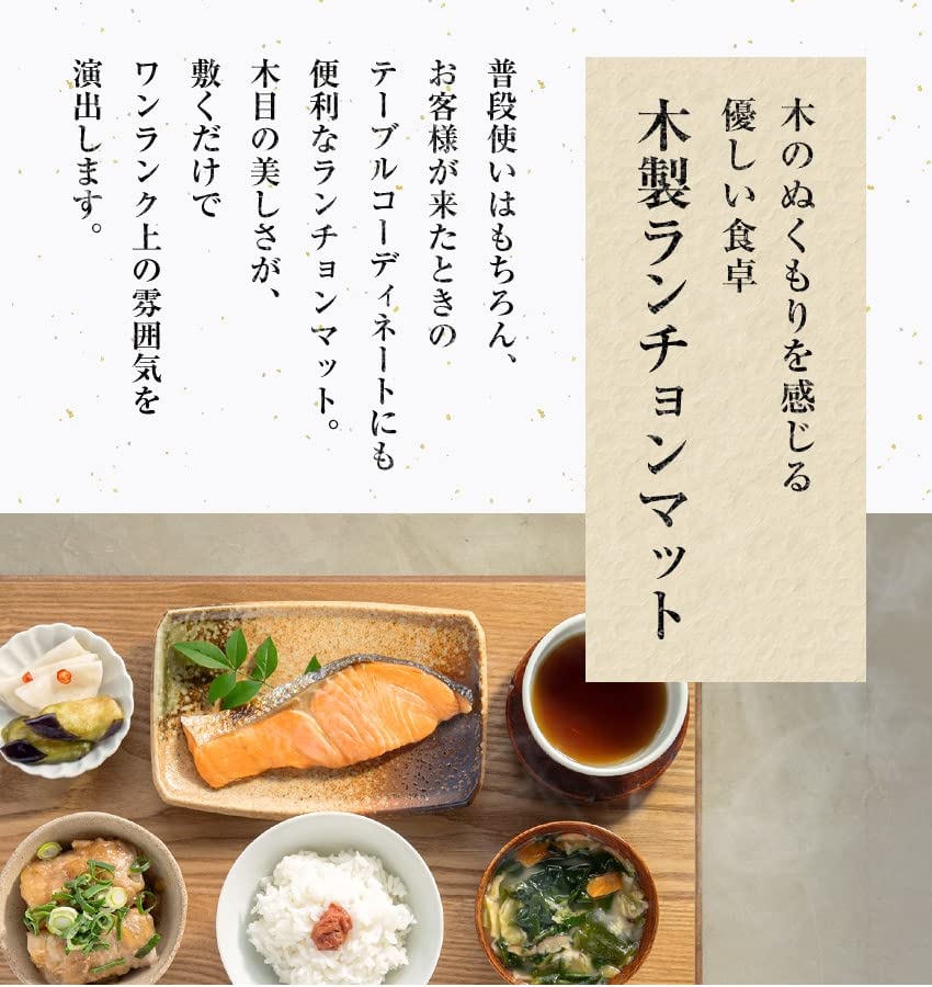 Osaka Choseido Obon Wooden Yamanaka Wood Original Set of Placemats, Lacquer, 43cm, Grain, Lacquered, Handmade, (Brown, 4)