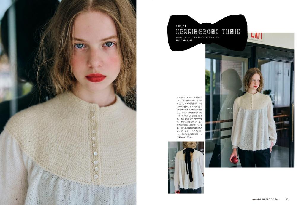Amuhibi KNITBOOK2nd
